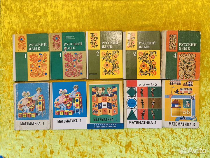Учебники СССР Математика Моро Русский язык