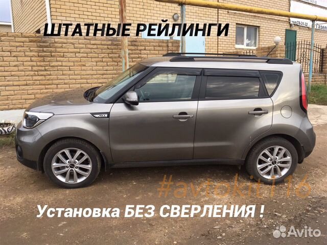 Рейлинги без сверления kia soul