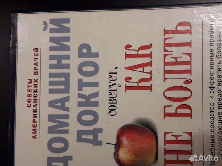 Книга полезных советов