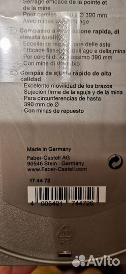 Faber-Castell циркуль Grip