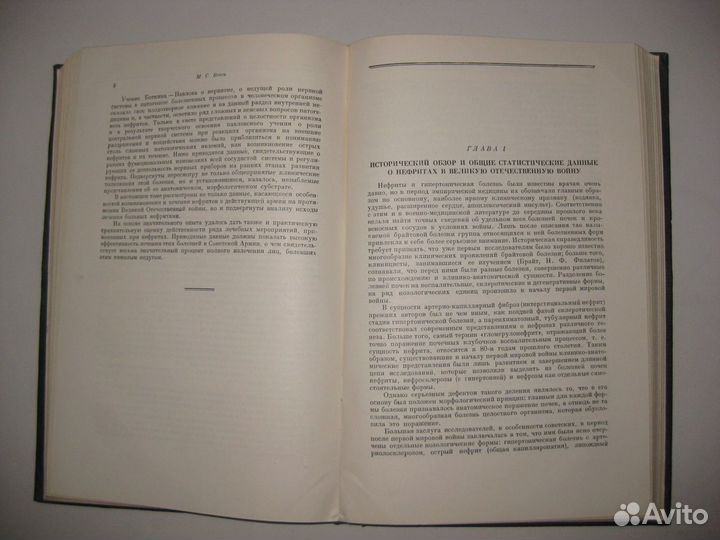 Опыт советской медицины в войне 1941-1945 гг