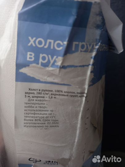 Холст грунтованый художественный в рулоне