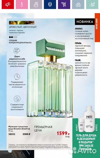 Заказ Oriflame