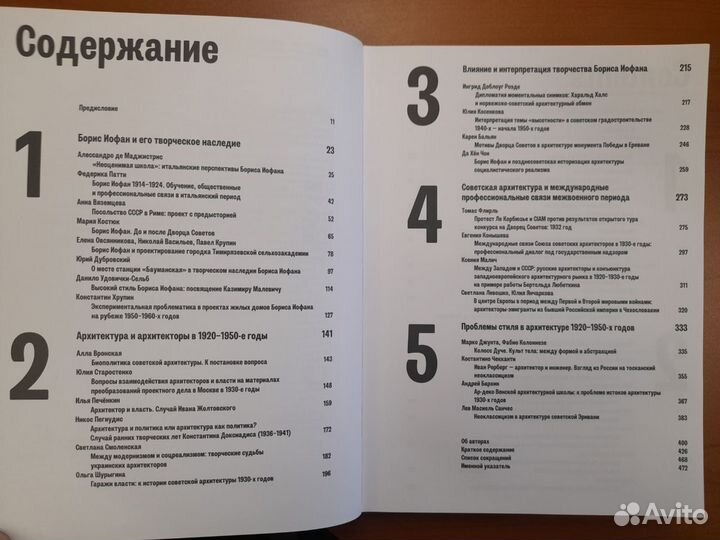 Отличные книги о московских архитекторах и дизайне