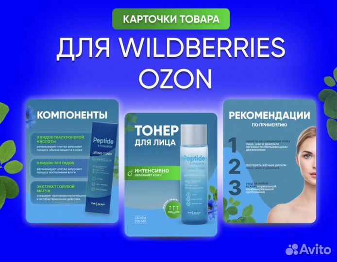 Инфографика для маркетплейсов дизайн карточки