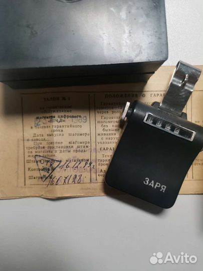 Шагомер СССР новый в коробке