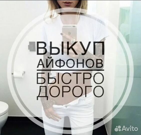 Ремонт Скупка Apple, samsung, Xiaomi