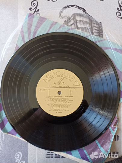 Грампластинка виниловая