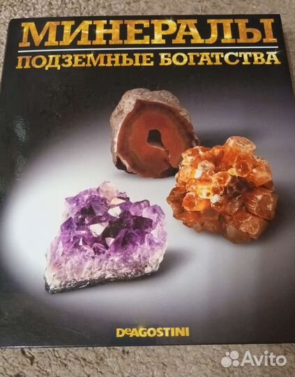 Deagostini журналы про минералы и самоцветы 69 шт