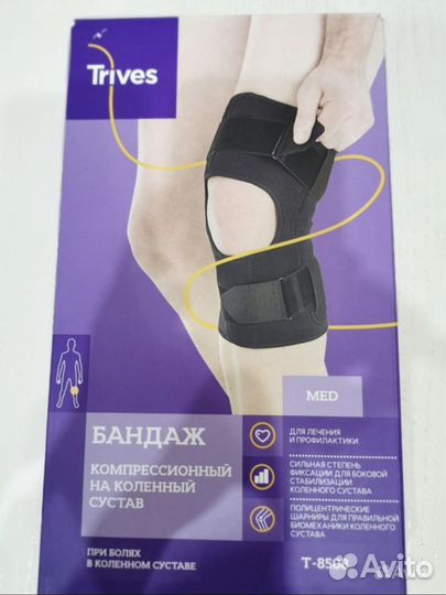 Компрессионный бандаж на колено trives размер XL
