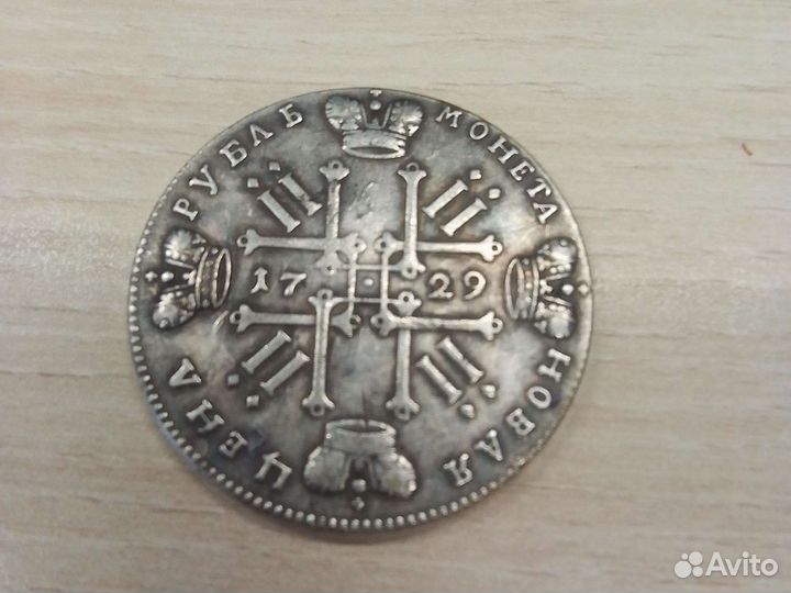 Царский серебряный рубль