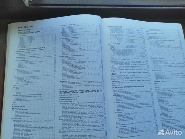 Энциклопедический Справочник