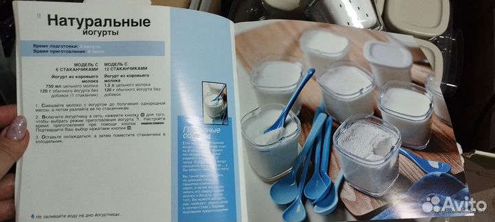 Йогуртница tefal новая