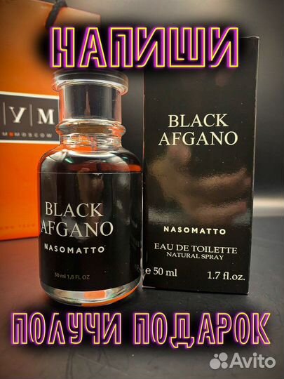 Блэк афгано духи 50мл ОАЭ