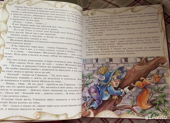 А.Волков: Волшебник изумрудного города