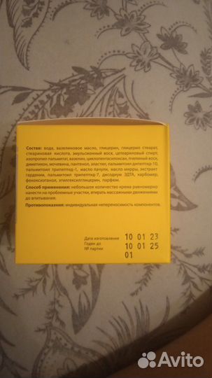 Крем для лица новый омолаживающий Miaflow