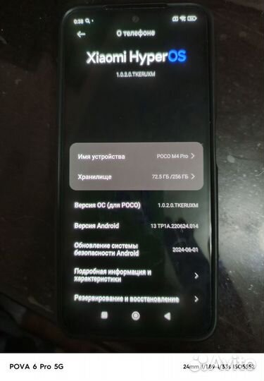 Xiaomi Poco M4 Pro, 8/256 ГБ