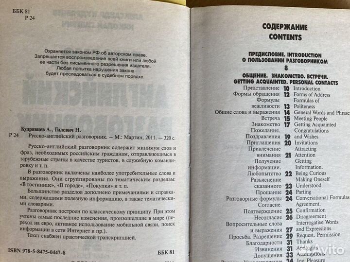 Книга Англ. с нуля; англо-русский словарь Мюллера