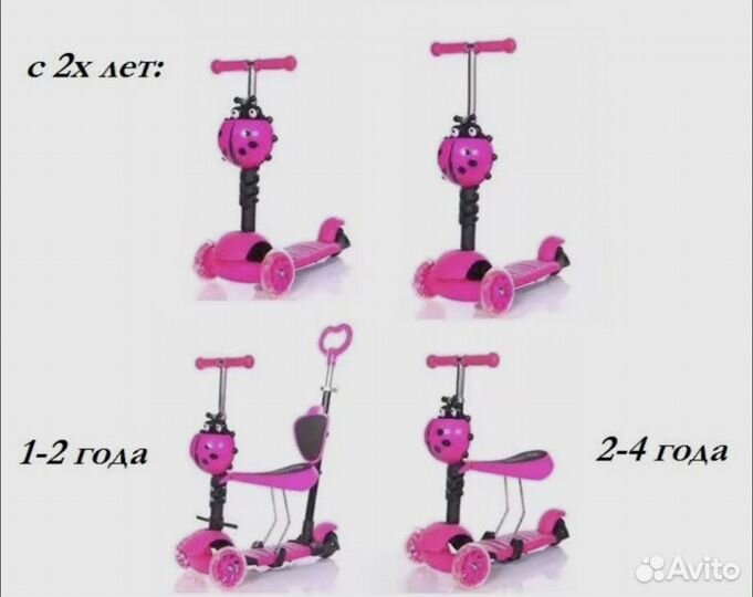Самокат беговел 3в1
