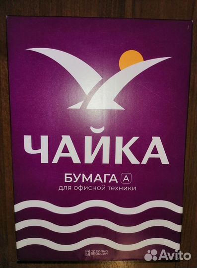 Пачка бумаги А4