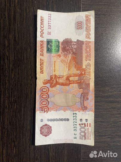 Купюра 5000 рублей с красивым номером