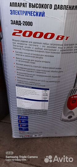 Мойка высокого давления для автомобили