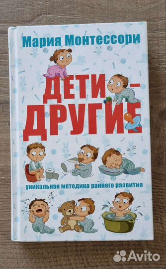 Книги по воспитанию детей