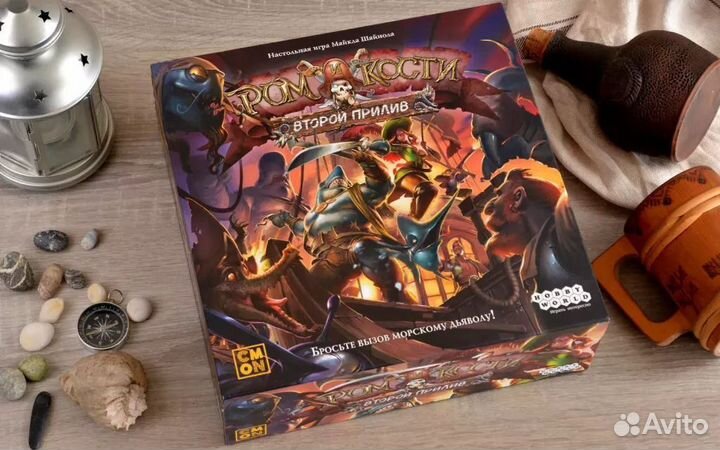 Ром и кости. Второй прилив