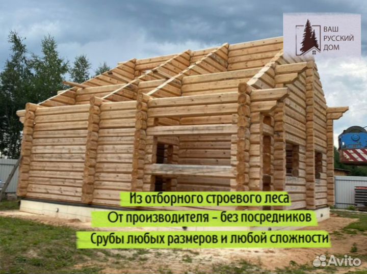 Сруб дома из лафета