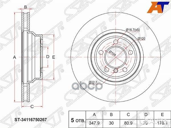 Диск тормозной перед BMW 7 E65/E66 01- ST-34116