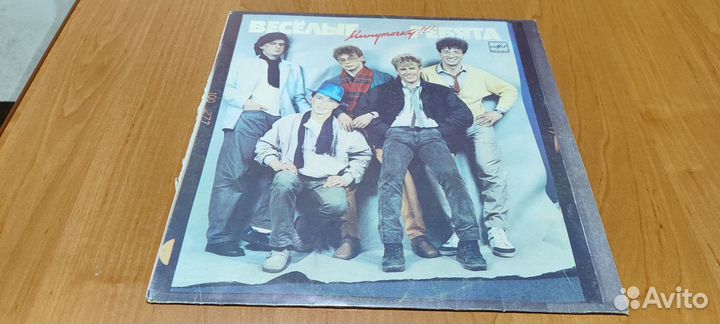 Виниловая пластинка Весёлые Ребята - Минуточку 198