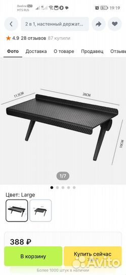 Полка для тв приставки