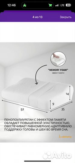 Подушка ортопедическая для взрослых