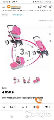 Коляска для кукол smoby 3в1