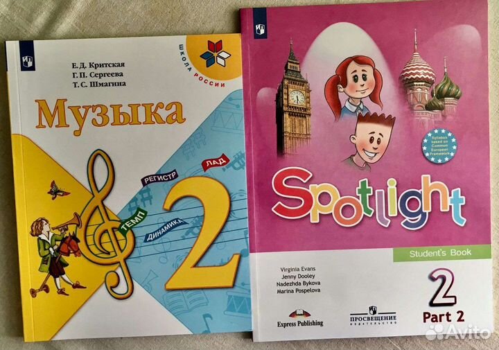 Учебники 1 и 2 класс школа россии