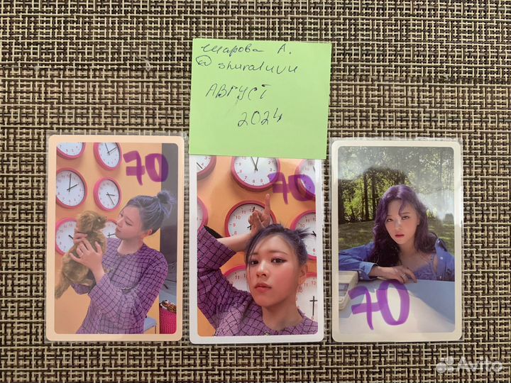 Карты twice чонен