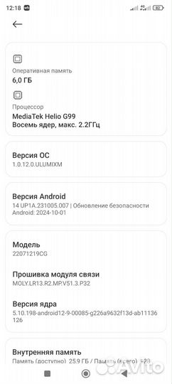 Xiaomi Poco M5, 6/128 ГБ