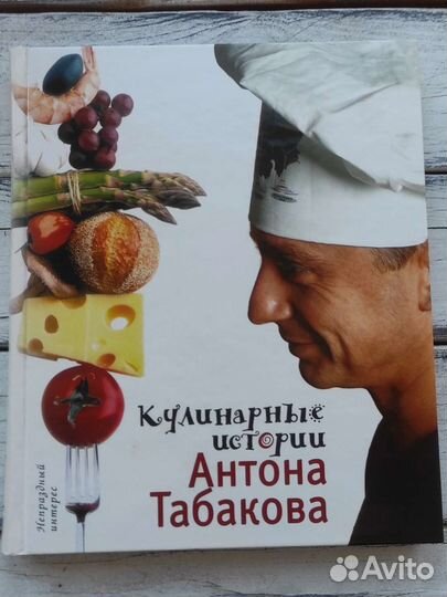 Кулинарные книги