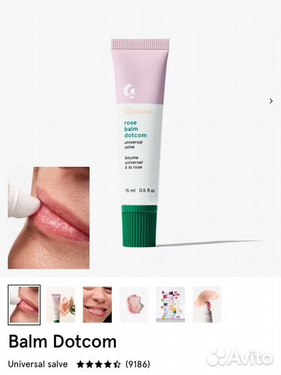 Glossier бальзам для губ и подводка