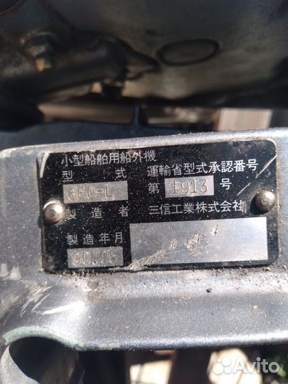Лодочный мотор Yamaha 4