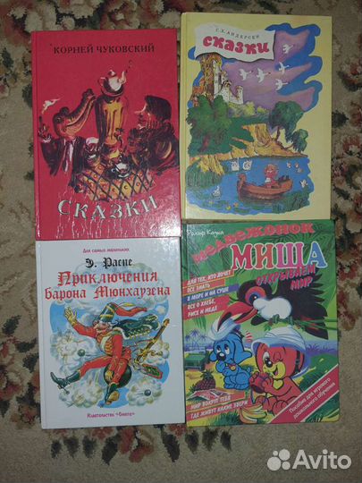 Много разных книг