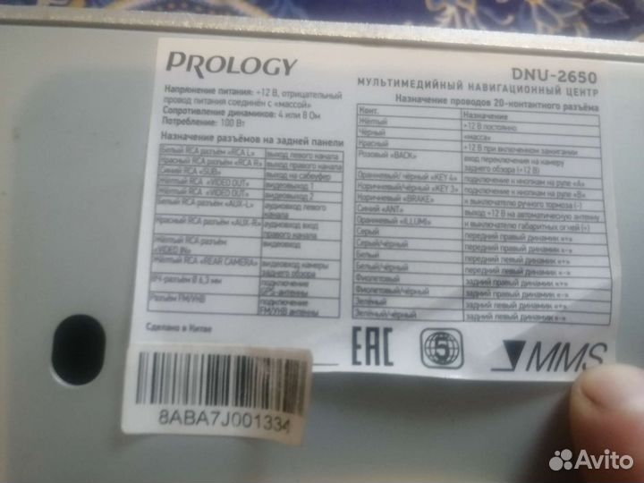 Магнитола 2 din