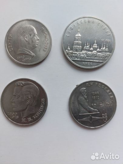 Монеты 1988-1991