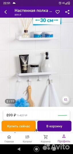 Полка настенная