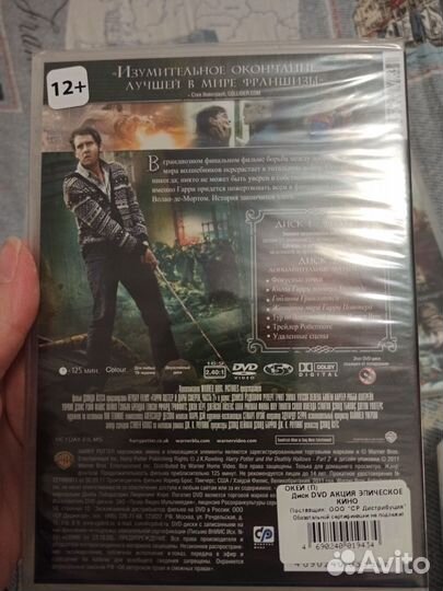 Гарри Поттер фильмы на DVD дисках