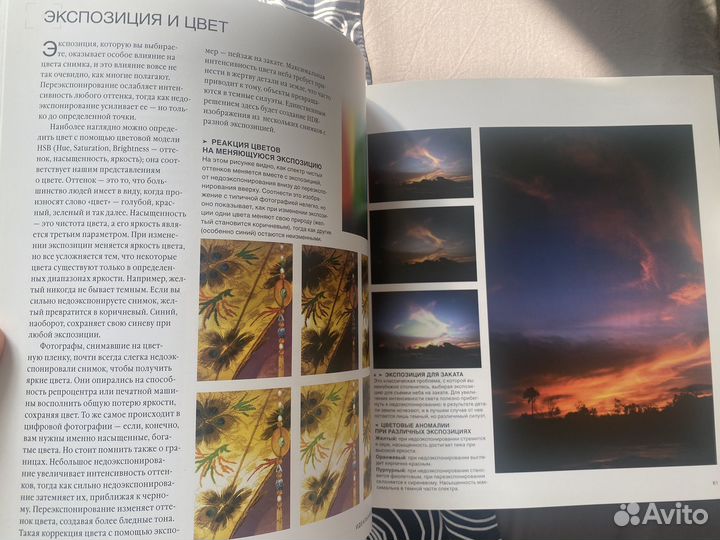 Фотография. Идеальная экспозиция, Майкл Фриман