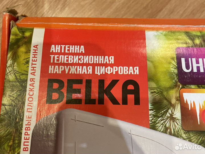 Антена телевизионная цифровая