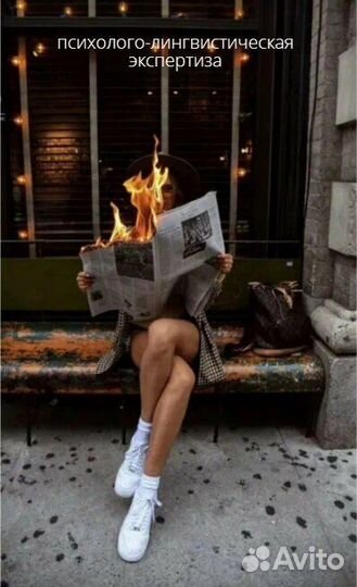 Независимая экспертиза