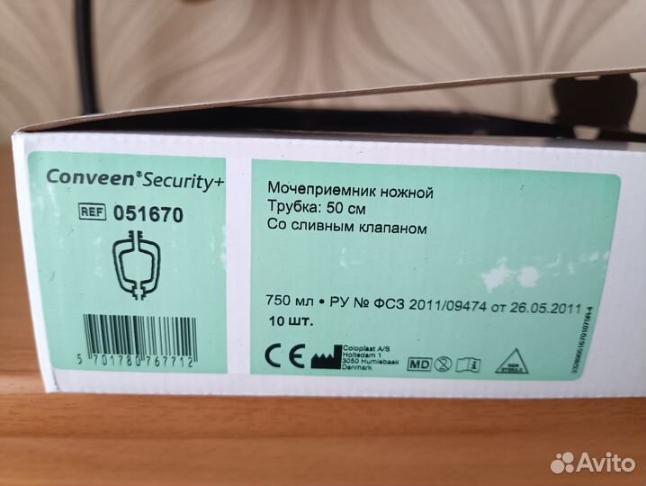 Мочеприемники coloplast ножной набор 10шт