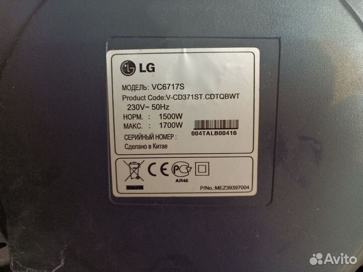 Пылесос LG VC6717S с изменяемой мощностью 1500-170